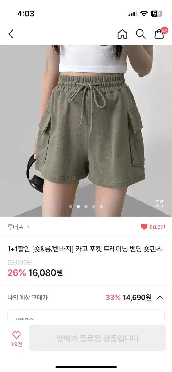 카고 포켓 숏반바지